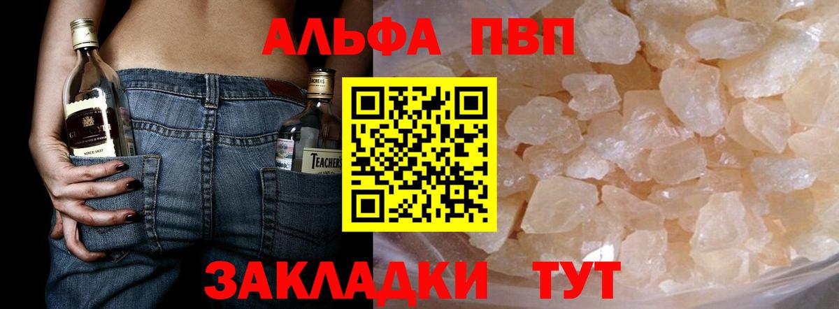 Альфа ПВП кристаллы  Alpha-PVP СК КРИС  Урай  Alpha PVP  Вход с VPN  как найти наркотики  Alpha PVP Соль 