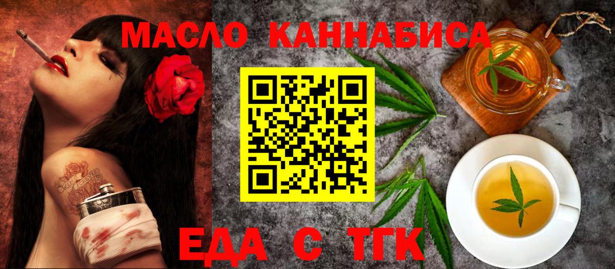 Печенье с ТГК конопля  Вход с VPN  Урай 
