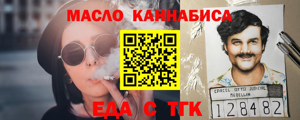 Печенье с ТГК марихуана Урай