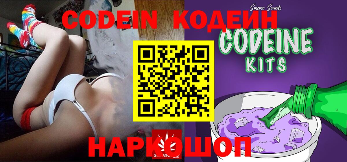 Кодеин напиток Lean (лин)  Кодеин напиток Lean (лин)  Вход с VPN  Урай 