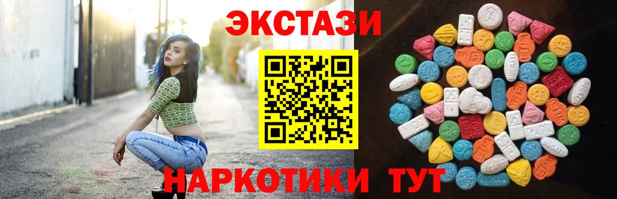 Экстази диски  Экстази  Урай  Вход с VPN  Экстази Дубай 