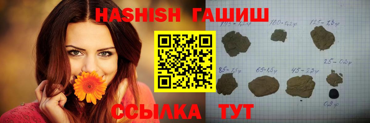 Урай  ГАШИШ VHQ  Вход с VPN 