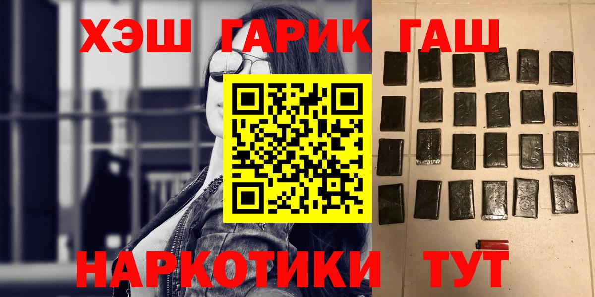 ГАШ убойный Урай