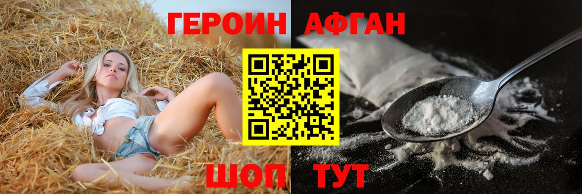 ГЕРОИН VHQ  Вход с VPN  Урай 