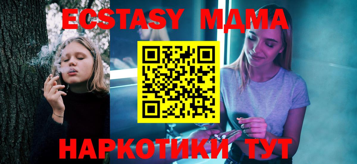 МДМА молли  Вход с VPN  Урай  МДМА  MDMA Molly 
