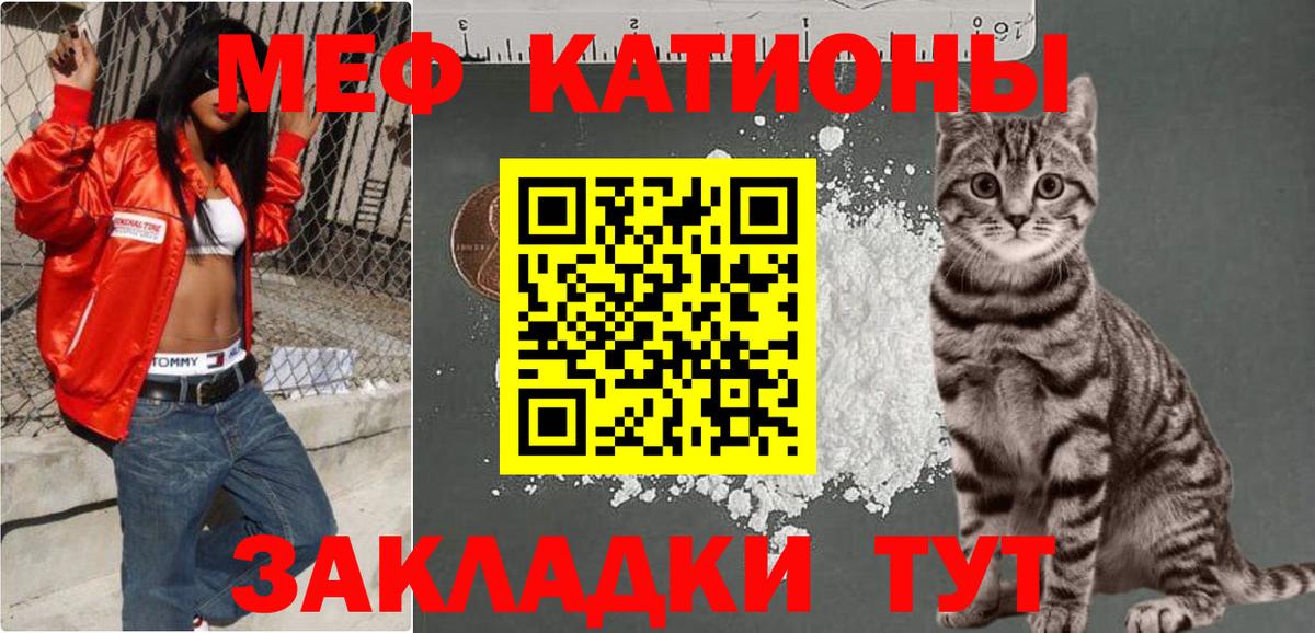 МЯУ-МЯУ кристаллы  МЕФ  Урай  МЕФ 4 MMC  Вход с VPN 