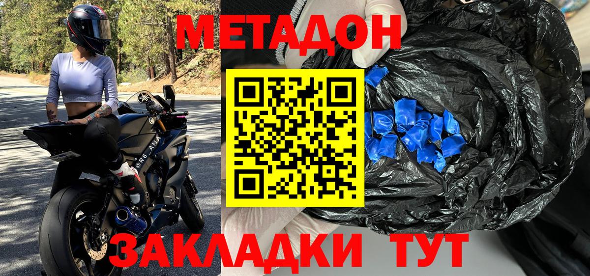 Урай  Метадон мёд  Вход с VPN 
