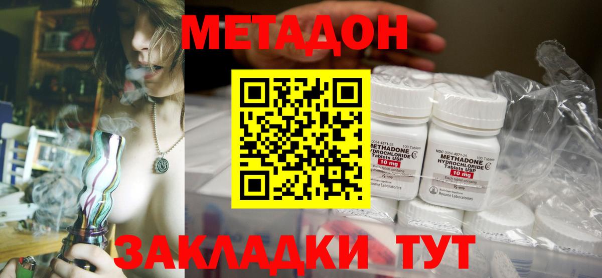 Метадон белоснежный Урай