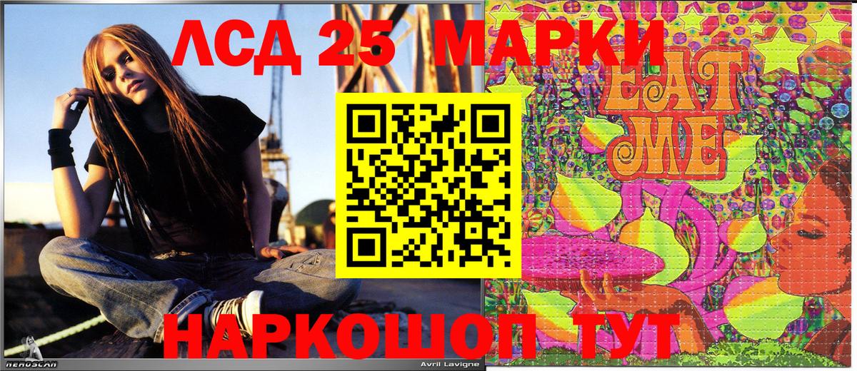 Марки 25I-NBOMe 1,5мг Урай
