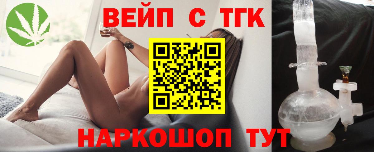 ТГК гашишное масло Урай